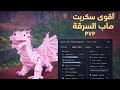 اقوى سكربت ماب Steal a Brainrot ماب السرقه🤯(للايفون والاندرويد وبدون مفتاح🫡)