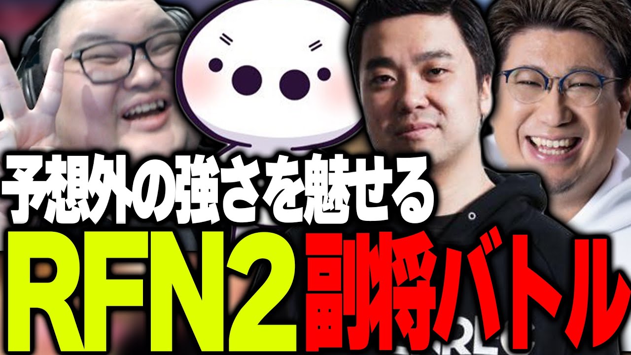 RFN2副将バトルで予想外の強さを魅せるありけん【ありけん/こくじん/オオヌキ/たいじ/RFN2/スト6/切り抜き】