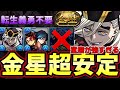 【パズドラ】新ダンジョン金星チャレンジを童磨で攻略‼︎転生義勇無し超最強テンプレで余裕クリア‼︎鬼滅コラボが強すぎる【パズドラ実況】