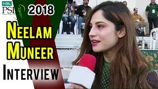 Neelam Muneer Interview | Lahore Qalandars Vs Multan Sultans | Match 20 | 9 March | HBL PSL 2018