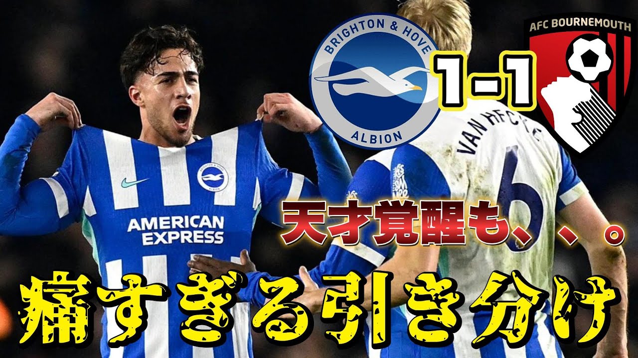 【きつい】天才覚醒も痛すぎる引き分け