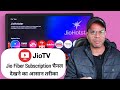 Jio Fiber के Subscription Channels को Jio TV पर देखने का आसान तरीका ! Watch jio fiber channel