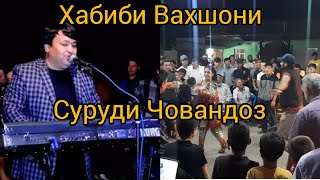 Хабиби Вахшони . / Суруди Човандоз/ Ракосара талпа кадан!