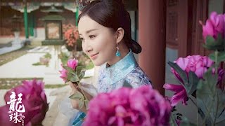 Video thumbnail of "【HD】常石磊 - 天地眉間 [歌詞字幕][電視劇《龍珠傳奇之無間道》片尾曲][完整高清音質] The Legend of Dragon Pearl Theme Song"