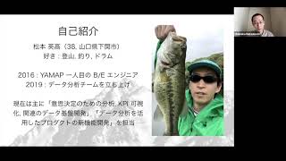 Looker 事例ウェビナー「LookerによるLTV ARPU MAUを高めるためのデータ活用」