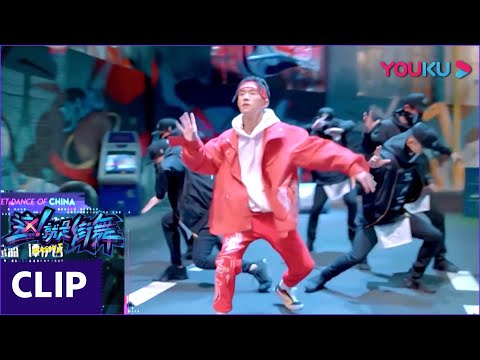 街舞四队队长大秀，见证什么才是真正的王者 | 这！就是街舞第一季 | 易烊千玺/罗志祥/韩庚/黄子韬 | 优酷综艺 YOUKU SHOW