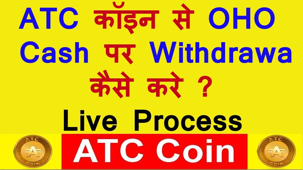 ATC Coin Live Withdrawal To Oho Cash & Trade l Exchange ( Hindi )