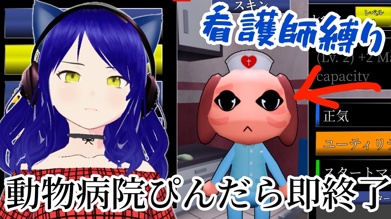 動物病院で看護師として働きます…ぴんだら即終了配信！！【ロブロックス】動物病院