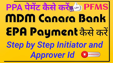 MDM Pfms Canara Bank EPA Payment कैसे करें | PFMS PPA to EPA | Initiator and Approver full process |