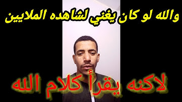 وقال فرعون يا هامان ابن لي صرحا لعلي ابلغ الاسباب تلاوه قرانيه من سورة غافر بصوت القارئ احمد الشيخ