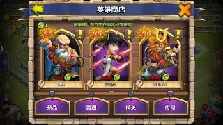 Castle Clash - Chinese Tencent version - Different Heroes ! screenshot 1