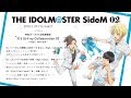 「アイドルマスター SideM 第2巻」Blu-ray&amp;DVD 完全生産限定版特典 ボーカルCD 試聴動画