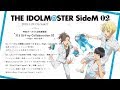 「アイドルマスター SideM 第2巻」Blu-ray&DVD 完全生産限定版特典 ボーカルCD 試聴動画