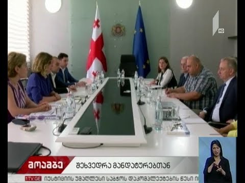 შეხვედრა განათლების სამინისტროში