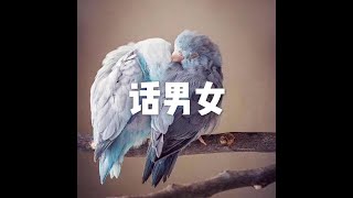 201408 话男女30936
