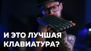 Лучшая клавиатура в 2022 или лучшее из доступного,  обзор Keychron K3 v2