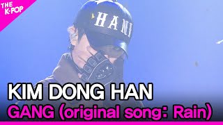 KIM DONG HAN, GANG (original song: Rain)(김동한, 깡 (원곡: 비)) [THE SHOW 200609]
