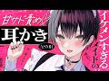【耳かきASMR】低音イケメン女子なクールメイドの甘サド責め耳かきに負ける💜【夜ノすやり/バイノーラル/Ear cleaning】