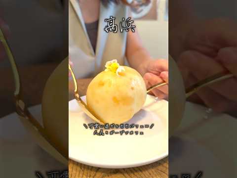 可愛すぎる桃パフェ 人気のガーデンカフェ #名古屋カフェ #愛知カフェ #高浜 #桃パフェ