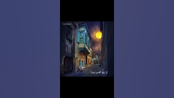 سورة الشرح