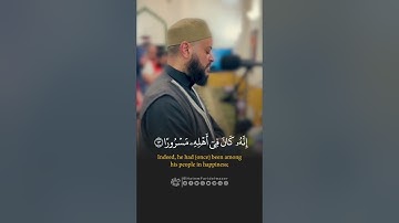 سورة الإنشقاق | #تلاوات_رمضان_بأمريكا 2024-1445 | الشيخ #حاتم_فريد #ختمة_رمضان_2024_1445