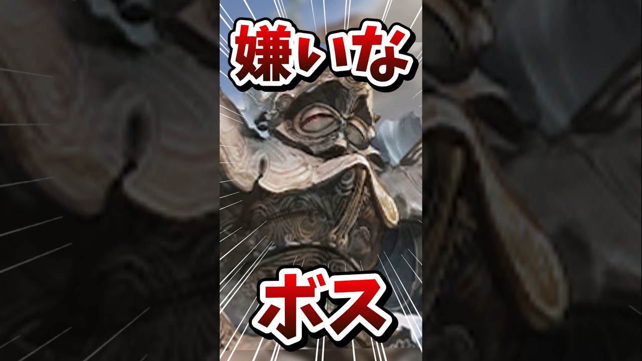 古戦場の嫌いなボスは……？？【#グラブル】#切り抜き #vtuber #shorts