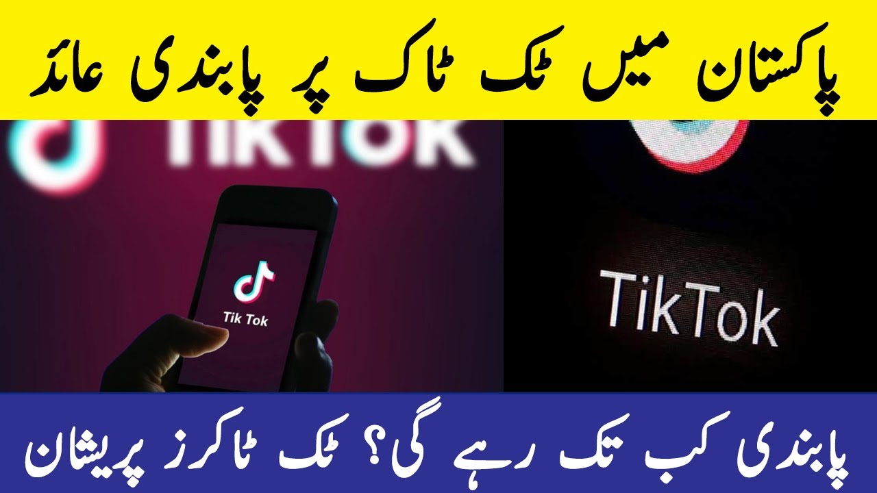 Tiktok app banned in Pakistan | Bad news for Pakistani tiktokers | PTA ban tiktok in Pakistan