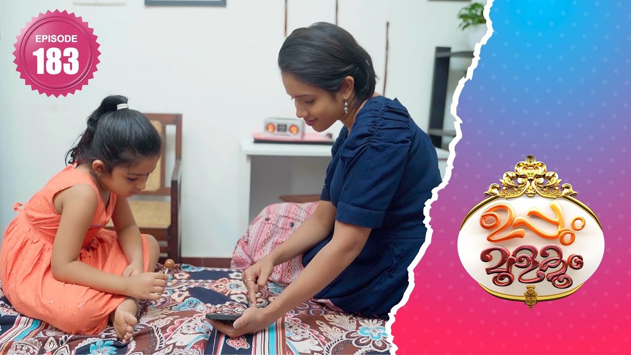 Uppum Mulakum 2│Flowers│EP 183 YouTube