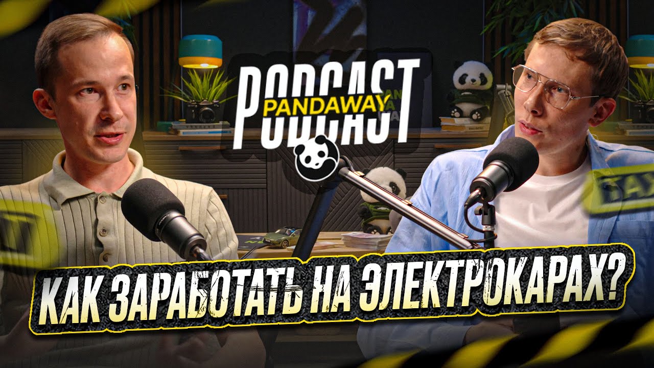 ⚡ Электромобили против ДВС в такси: доход, надёжность, окупаемость — честный разбор