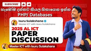 AL ICT - 2025 AL Paper Discussion | PHP | Databases | Master ICT with Isuru Sulakshana