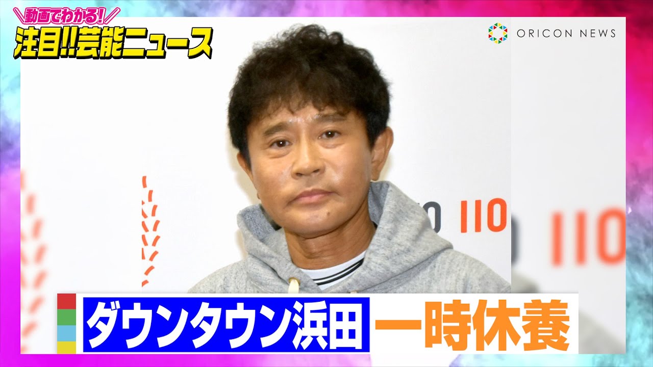 ダウンタウンファン必見！！！ 捻じれ