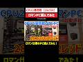 爆安!CPU2個搭載のロマン仕様自作PC組んでみた! #自作pc #ゲーミングpc #ジャンクpc
