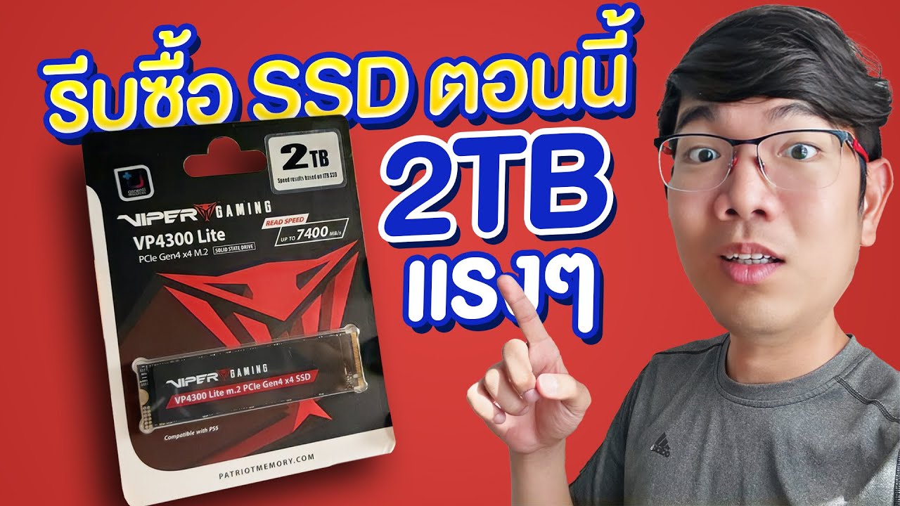 รีวิว Viper Gaming VP4300 Lite 2TB ไม่แพงแต่โคตรแรง 7400 MB/s