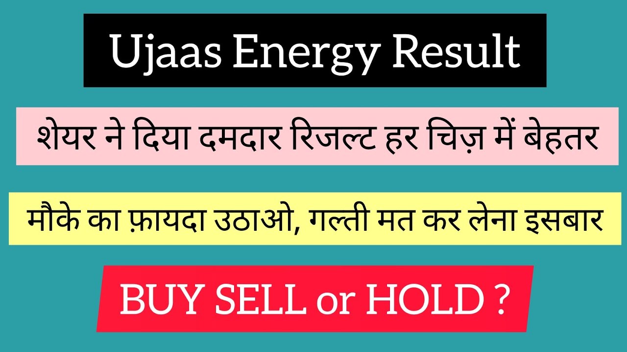 Ujaas Energy Latest News || Ujaas Energy Share Results || Ujaas Energy Share News || Ujaas Energy