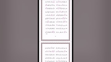 طيبة النشر: سورة الأعراف (الشيخ أحمد سيد هاشم)