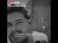 عمرو دياب عشت عمري قيل منك يوم وأما جيتلي تاني عشته كله ف يوم حالات واتس رومانسية
