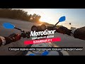 Мотоблог. Honda x11. Scrambler. Ищу локацию для съемок