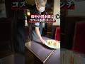 街中の潜水艇でコスパ抜群ランチ！