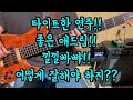 놀라운 주의 사랑 베이스(Ver.어노인팅 / 신촌성결교회 수요예배 Bass)