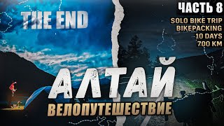 видео: Одиночное велопутешествие по горному Алтаю. Слияние Чуи и Катуни. картинка: Одиночное велопутешествие по горному Алтаю. Слияние Чуи и Катуни.