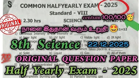 8th science half yearly question paper 2025 | 8th Std Science Half Yearly Exam Question Paper 2025
