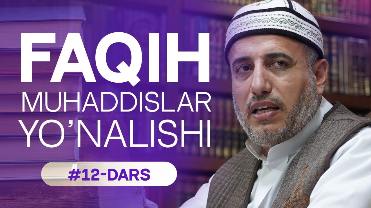 12. Faqih muhaddislar yo‘nalishi | Shayx Saloh Abulhoj hafizahulloh