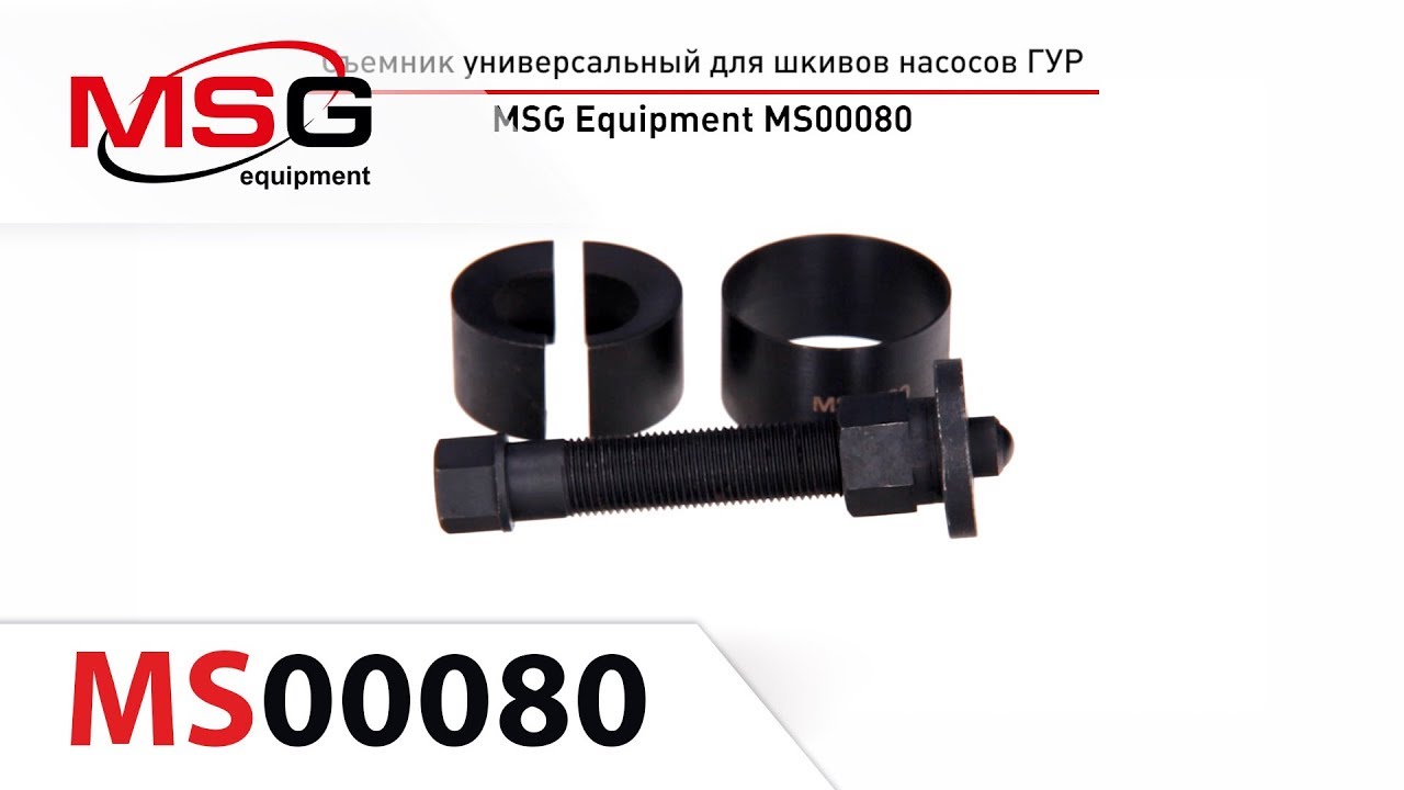 Съемник шкива гур gm