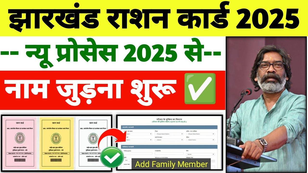 ration-card-ration-card-how-to-add-member