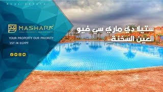 Stella Di Mare Sea View Ain Sokhna - ستيلا دي ماري سي فيو العين السخنة