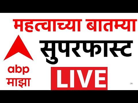 Top Headline LIVE | 05 Feb 2025 | सर्वात महत्वाच्या घडामोडी लाईव्ह