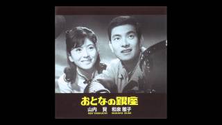 星空の二人」山内賢・和泉雅子 - YouTube