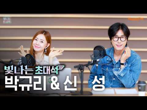 <strong>박규리</strong>&amp;신성과 함께하는 빛나는 초대석 | 은가은의 빛나는 트로트 | KBS 260521 방송