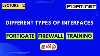 Lecture-2 | Different types of Interfaces in FortiGate | FortiGate Firewall Training in Tamil