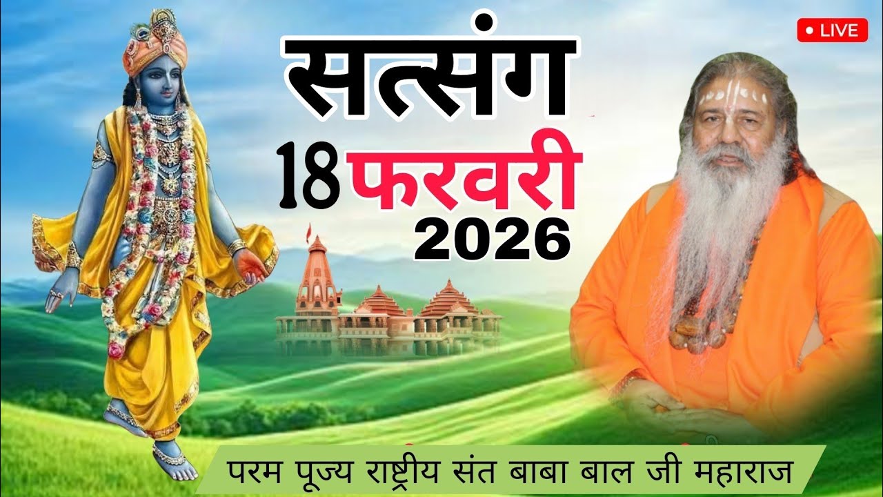 Baba bal ji maharaj || Satsang Bhanaam Punjab 